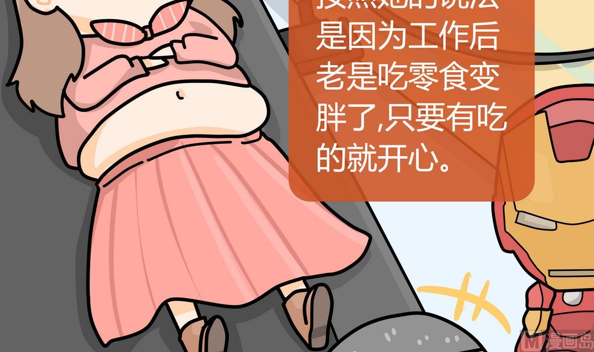 第156话 职场炸开锅(1/2)-第157话