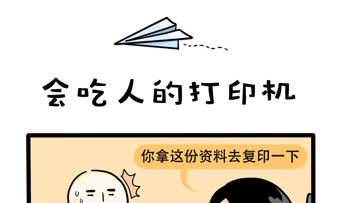 第158话 职场炸开锅三(1/2)-第159话