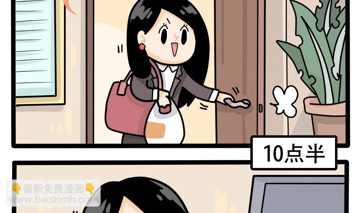 第158话 职场炸开锅三(1/2)-第159话