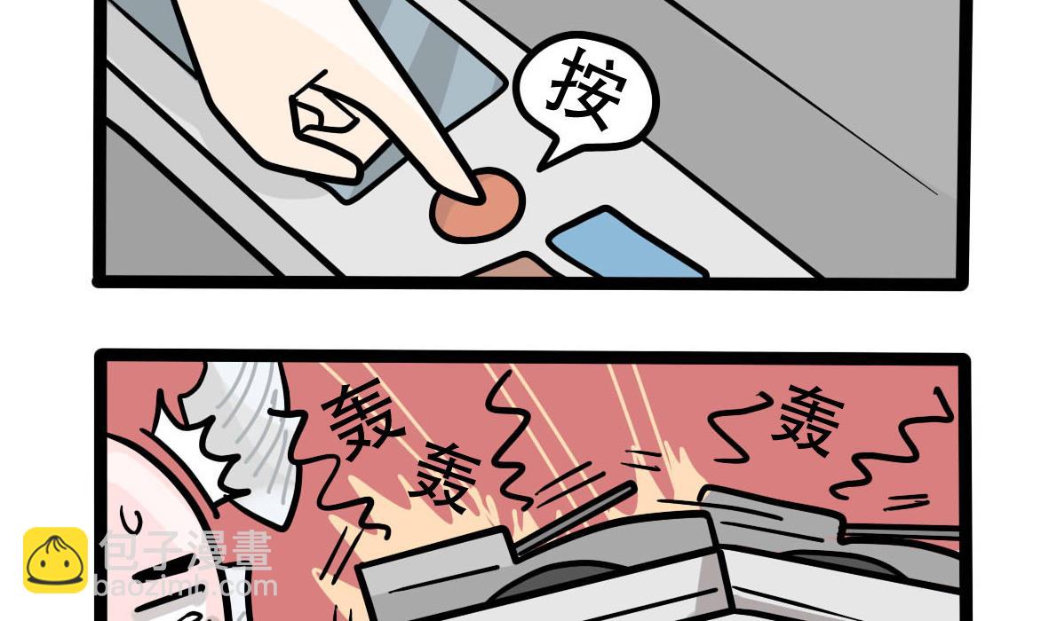 第158话 职场炸开锅三(1/2)-第159话