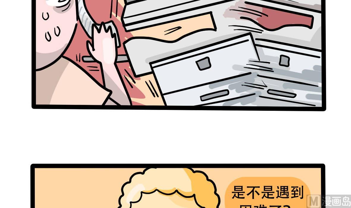 第158话 职场炸开锅三(1/2)-第159话