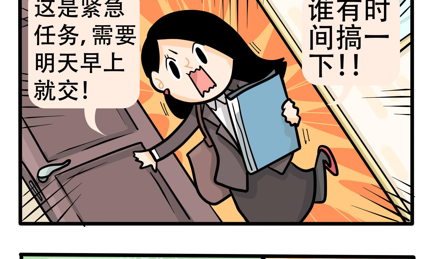 第158话 职场炸开锅三(1/2)-第159话
