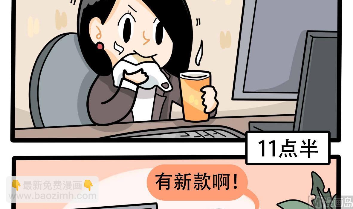 第158话 职场炸开锅三(1/2)-第159话