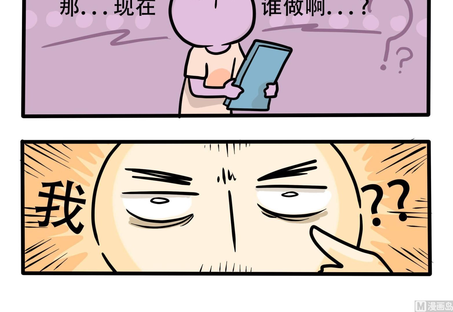 第158话 职场炸开锅三(1/2)-第159话