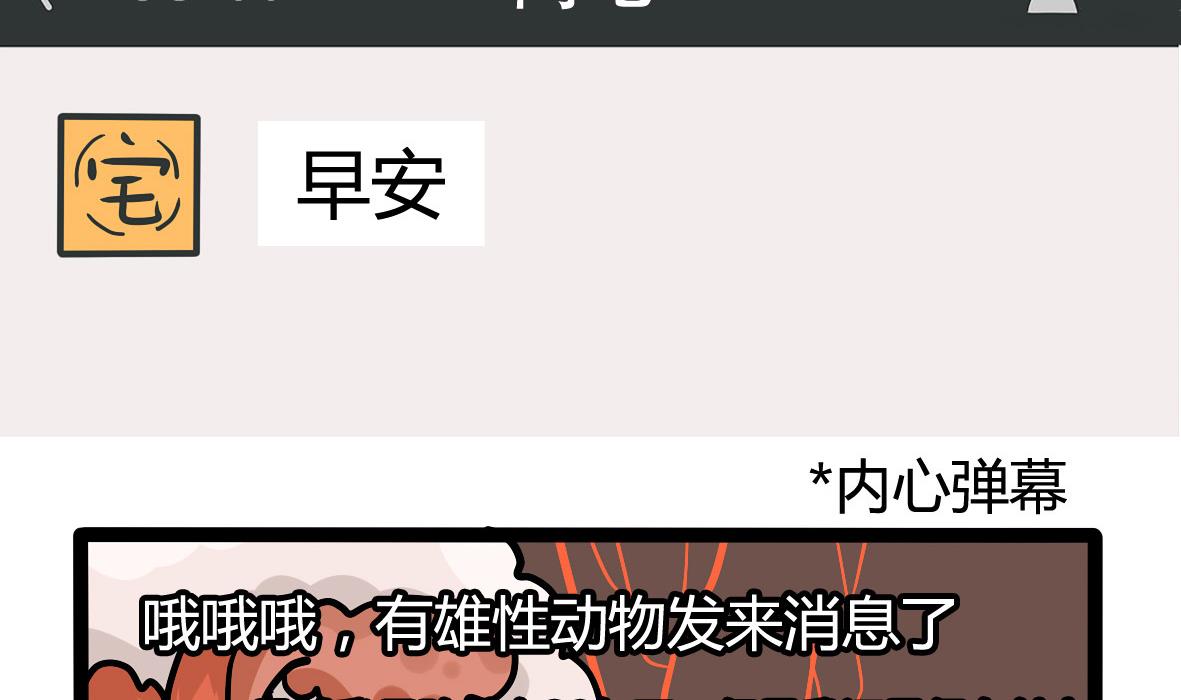 第158话 职场炸开锅三(1/2)-第159话