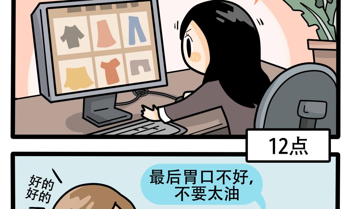 第158话 职场炸开锅三(1/2)-第159话