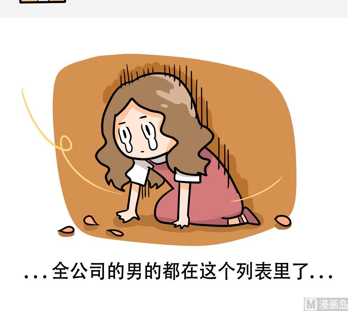 第158话 职场炸开锅三(1/2)-第159话