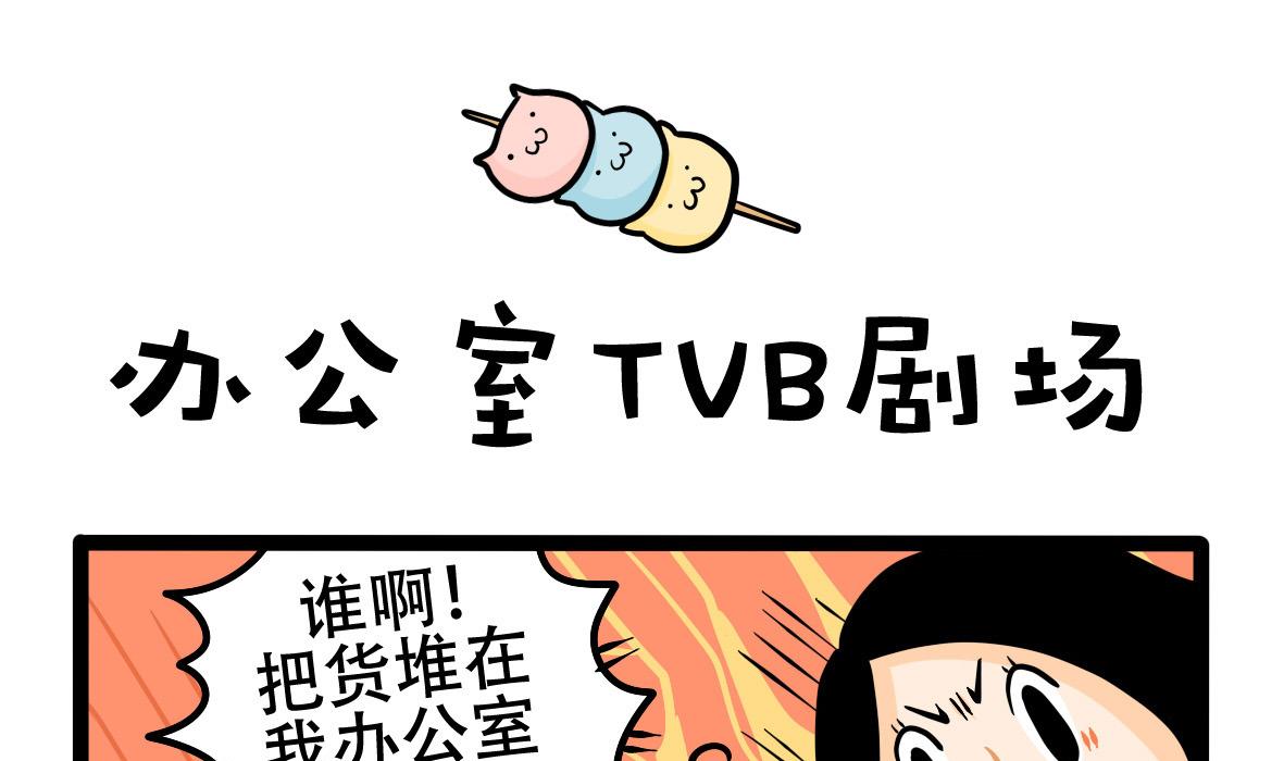 第158话 职场炸开锅三(1/2)-第159话