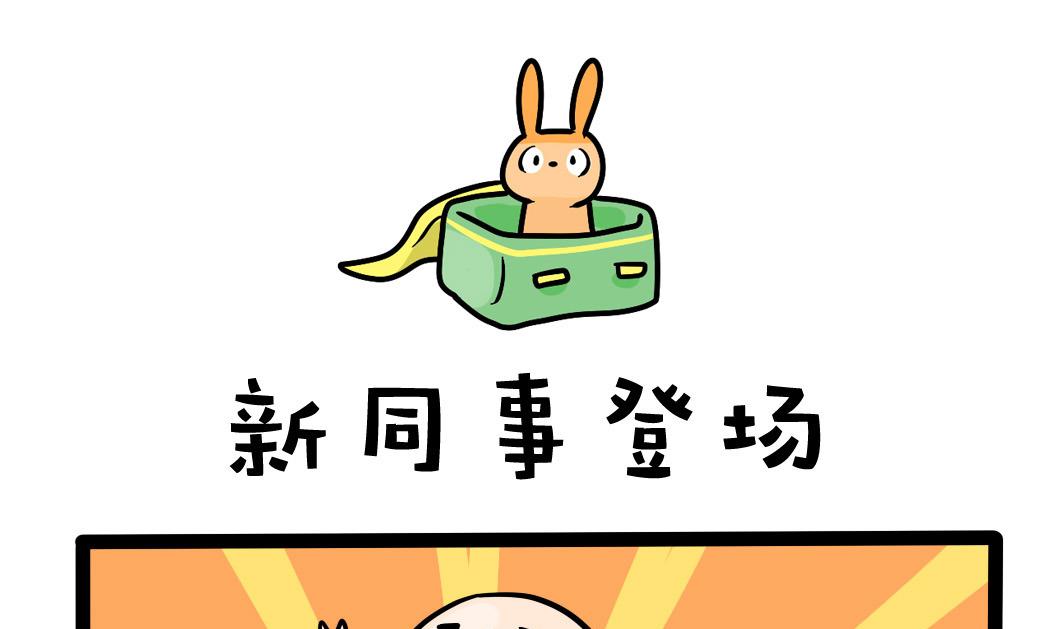 第160话 职场炸开锅五-第161话