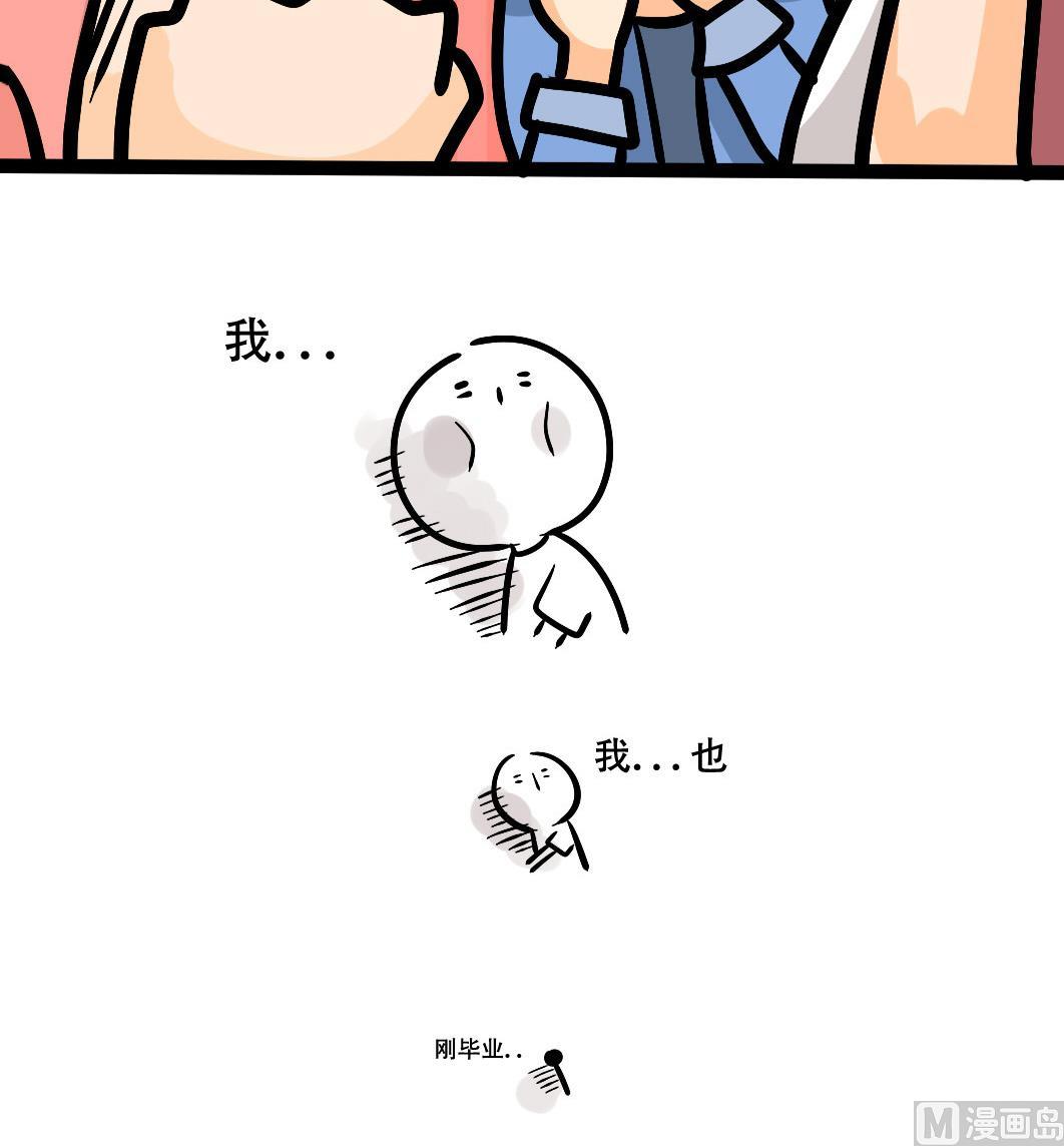 第160话 职场炸开锅五-第161话