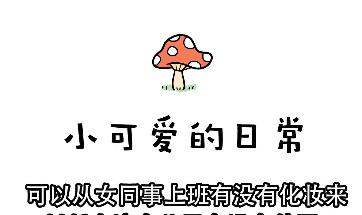 第160话 职场炸开锅五-第161话