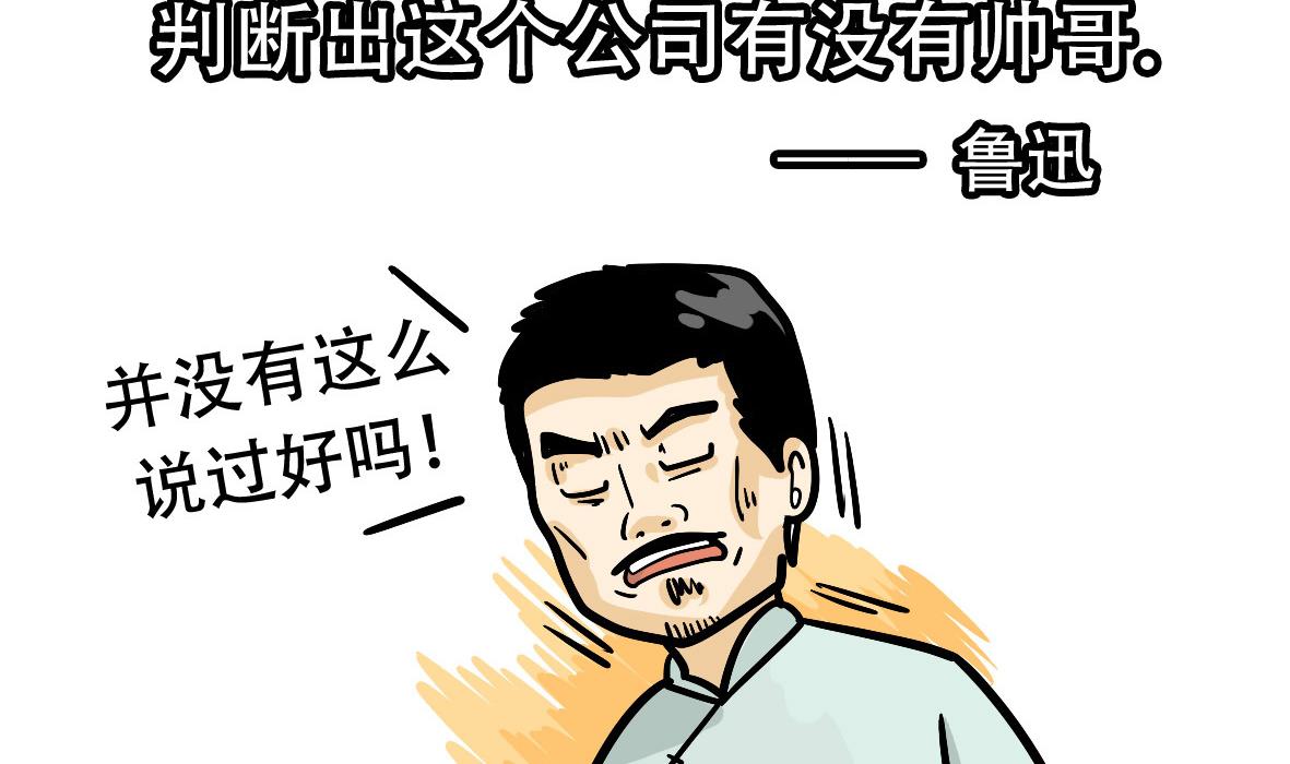 第160话 职场炸开锅五-第161话
