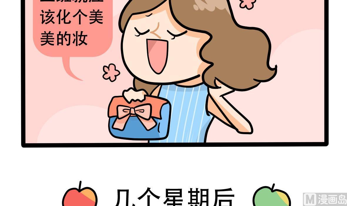 第160话 职场炸开锅五-第161话
