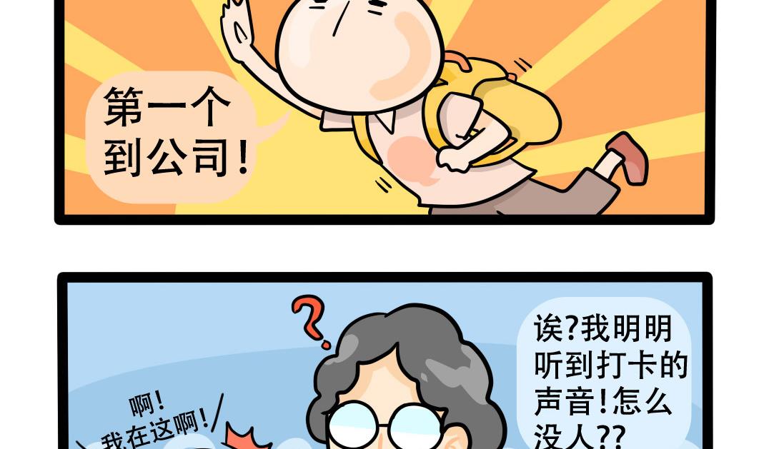 第160话 职场炸开锅五-第161话