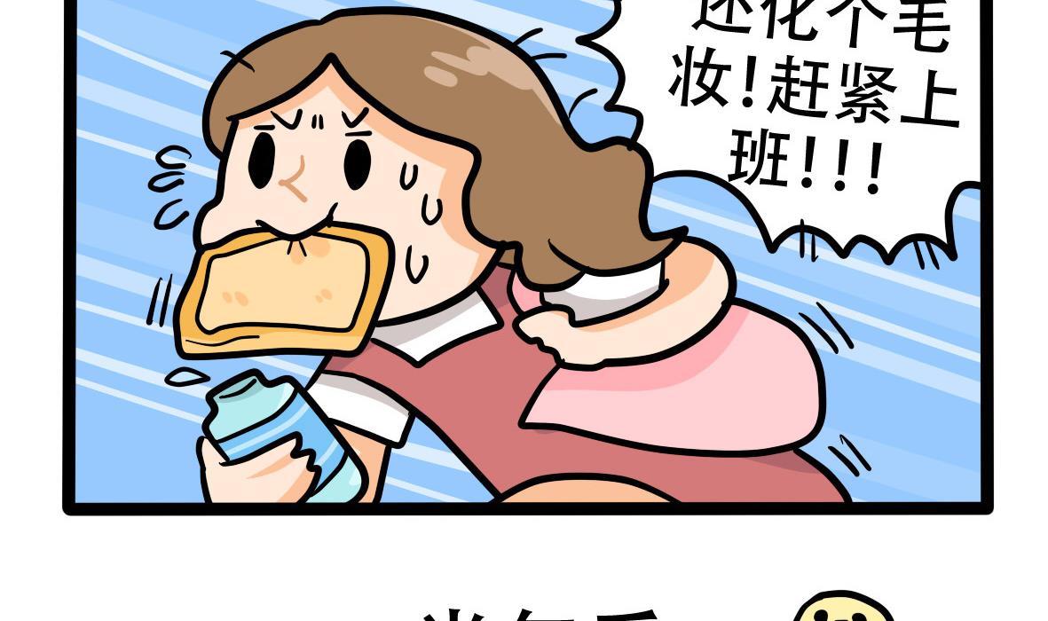 第160话 职场炸开锅五-第161话