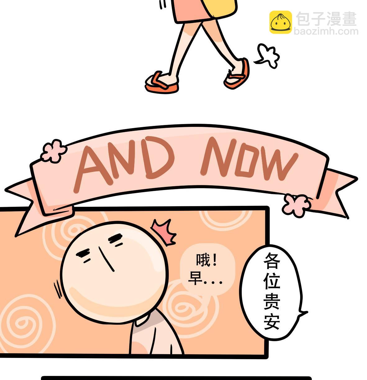 第160话 职场炸开锅五-第161话