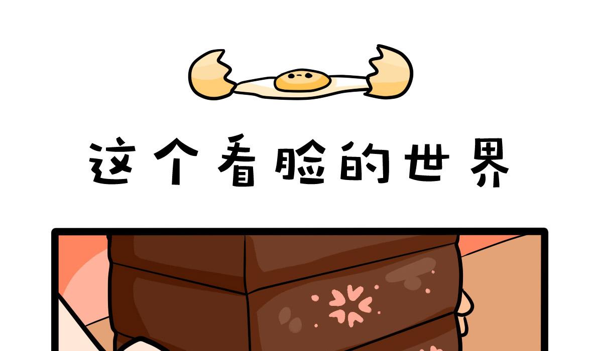 第160话 职场炸开锅五-第161话