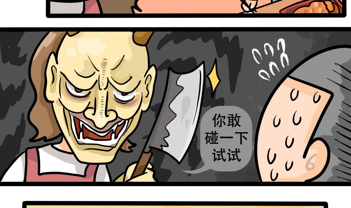 第160话 职场炸开锅五-第161话