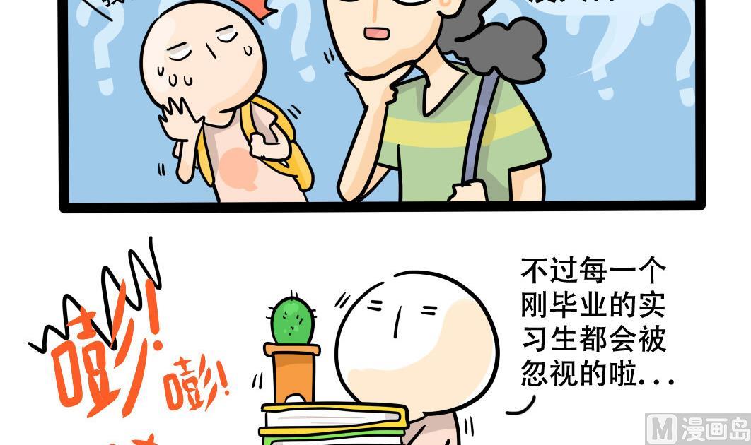 第160话 职场炸开锅五-第161话