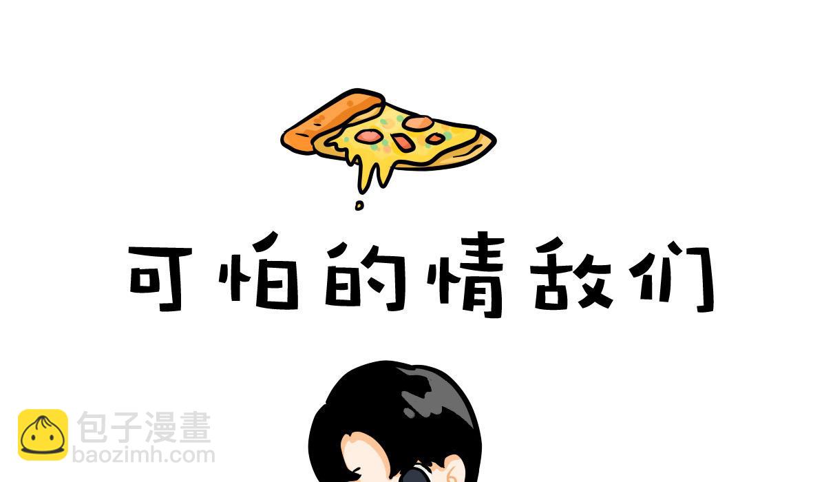 第160话 职场炸开锅五-第161话