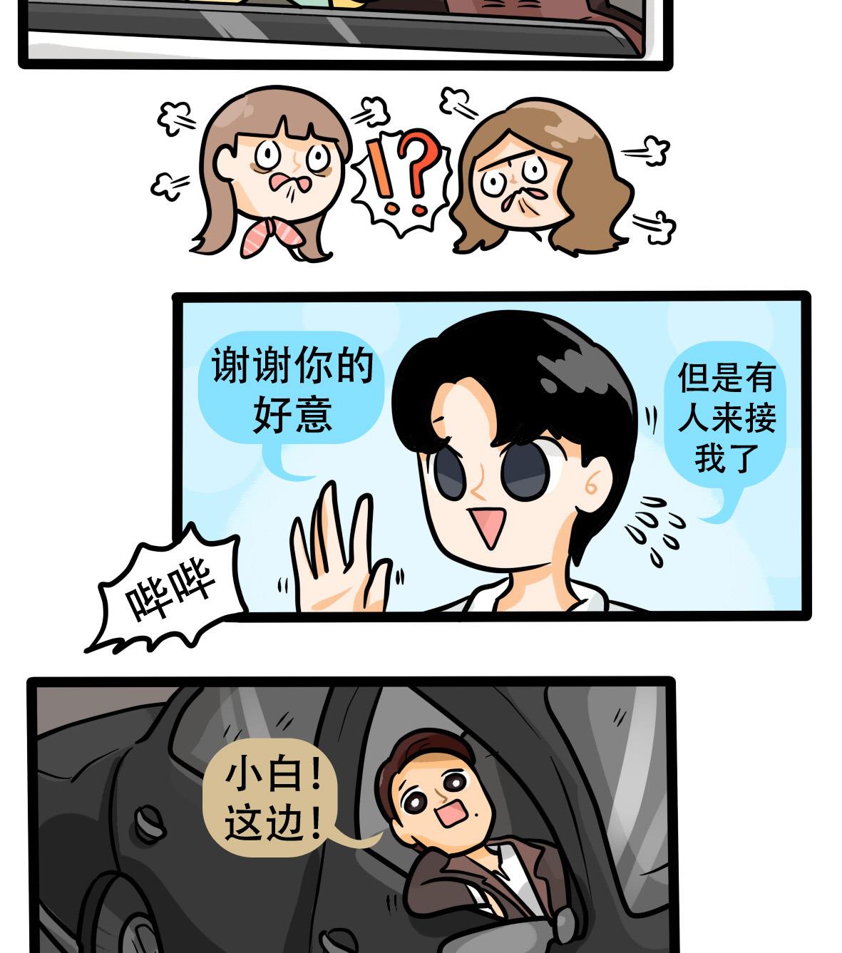 第160话 职场炸开锅五-第161话