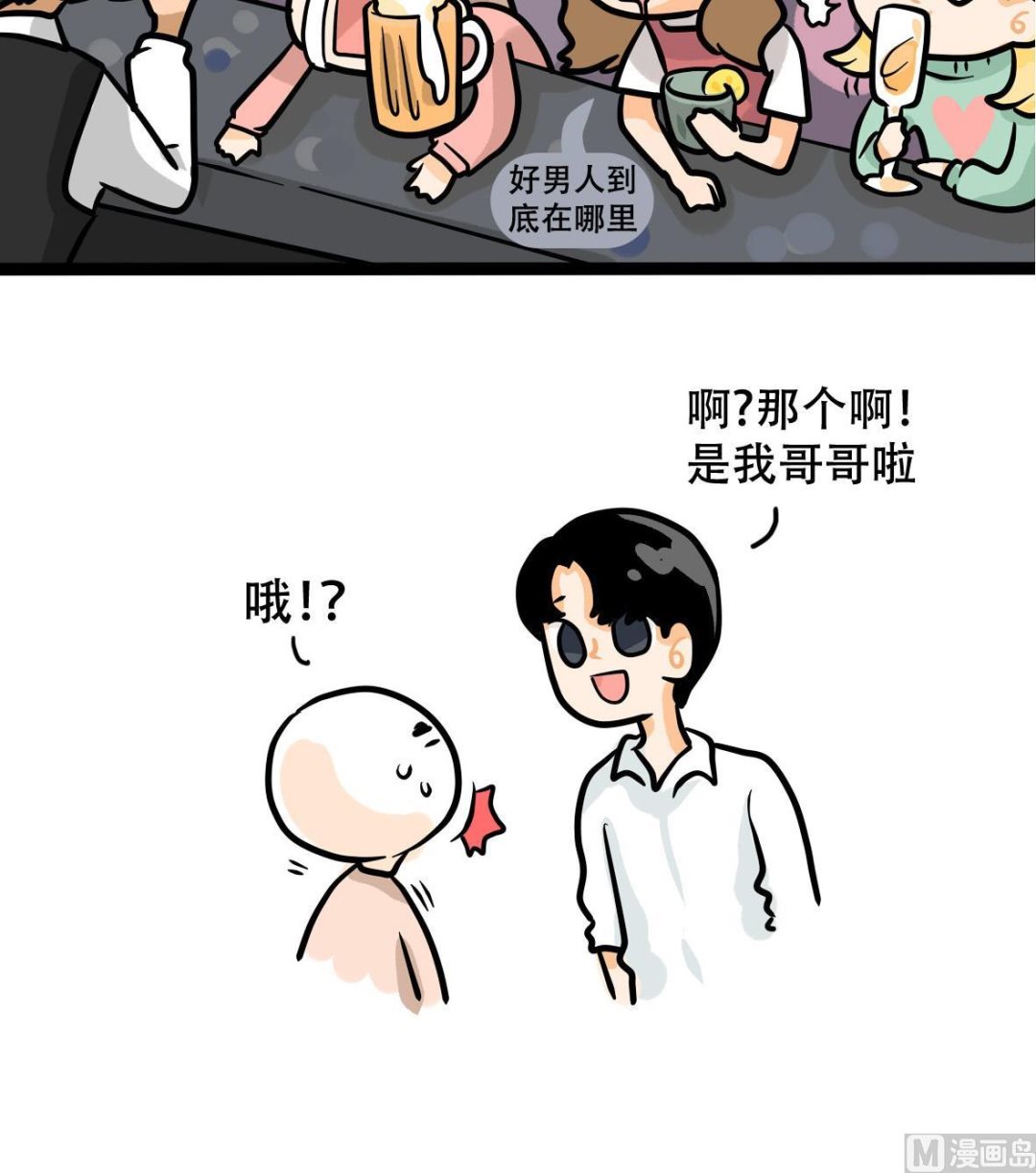 第160话 职场炸开锅五-第161话