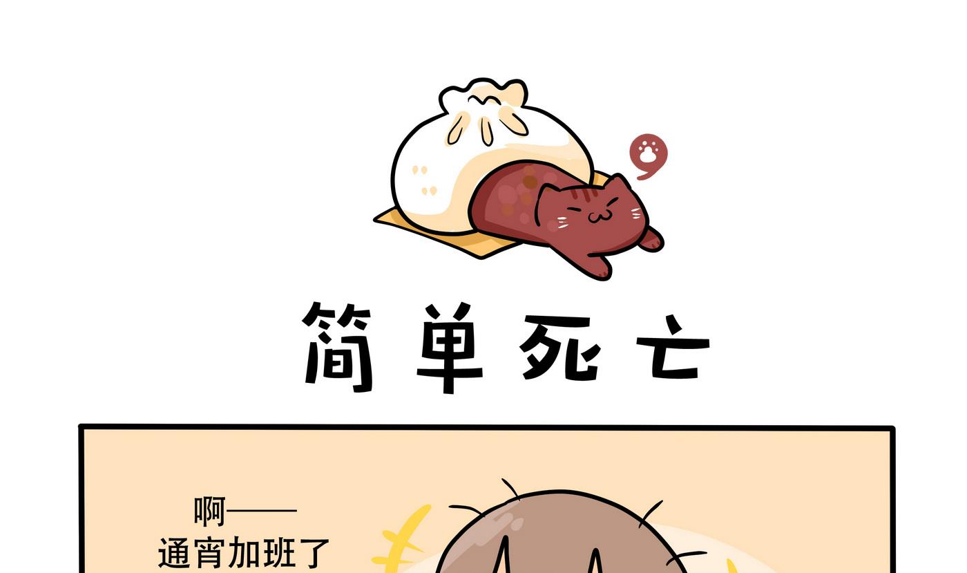 第160话 职场炸开锅五-第161话