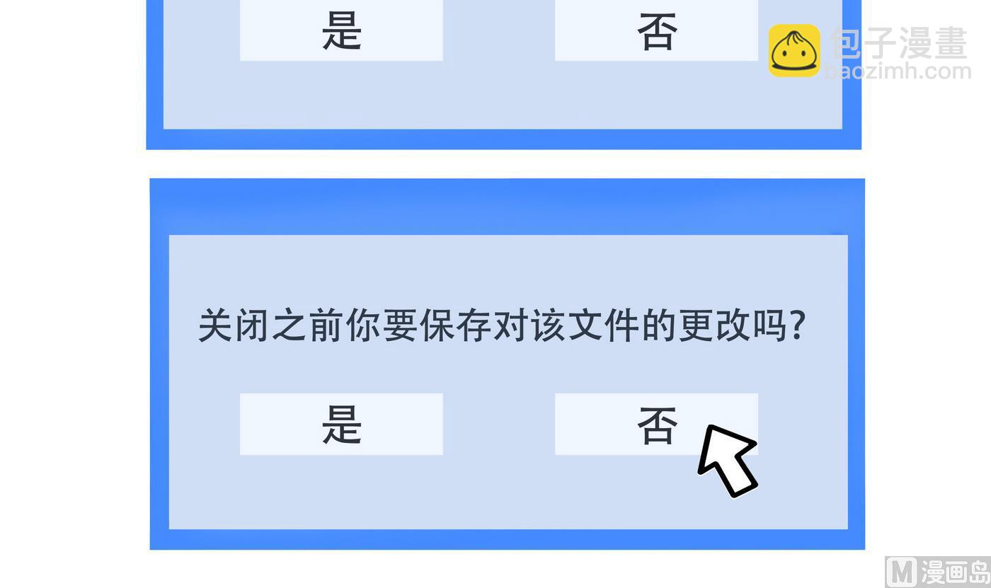 第160话 职场炸开锅五-第161话