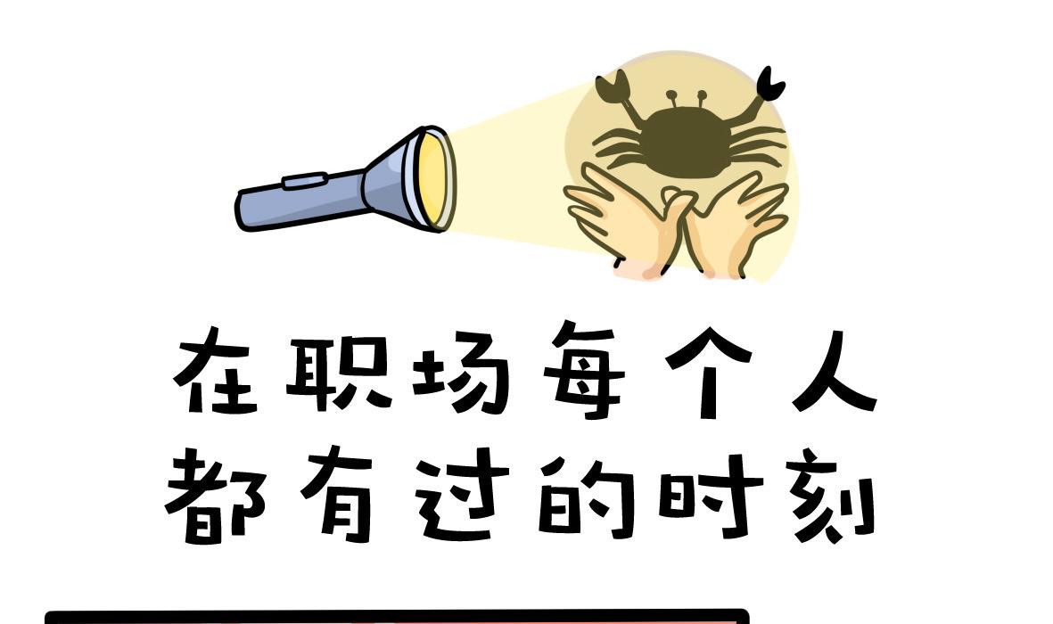 第162话 职场炸开锅六-第163话