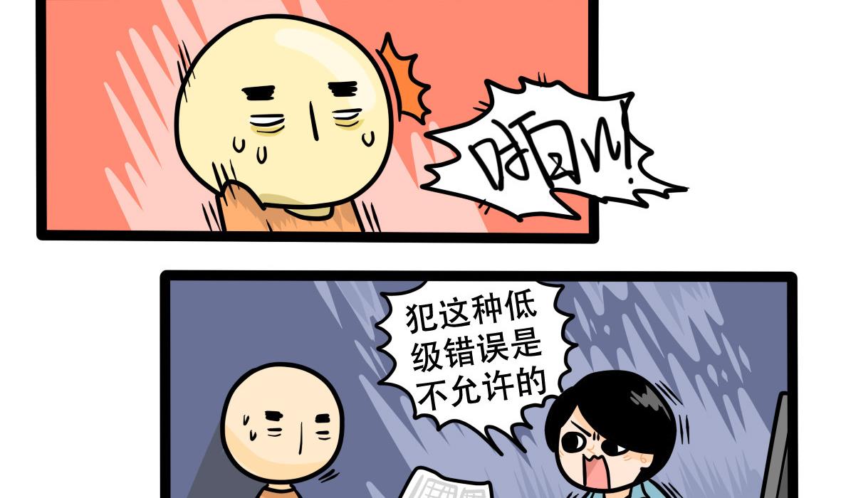 第162话 职场炸开锅六-第163话