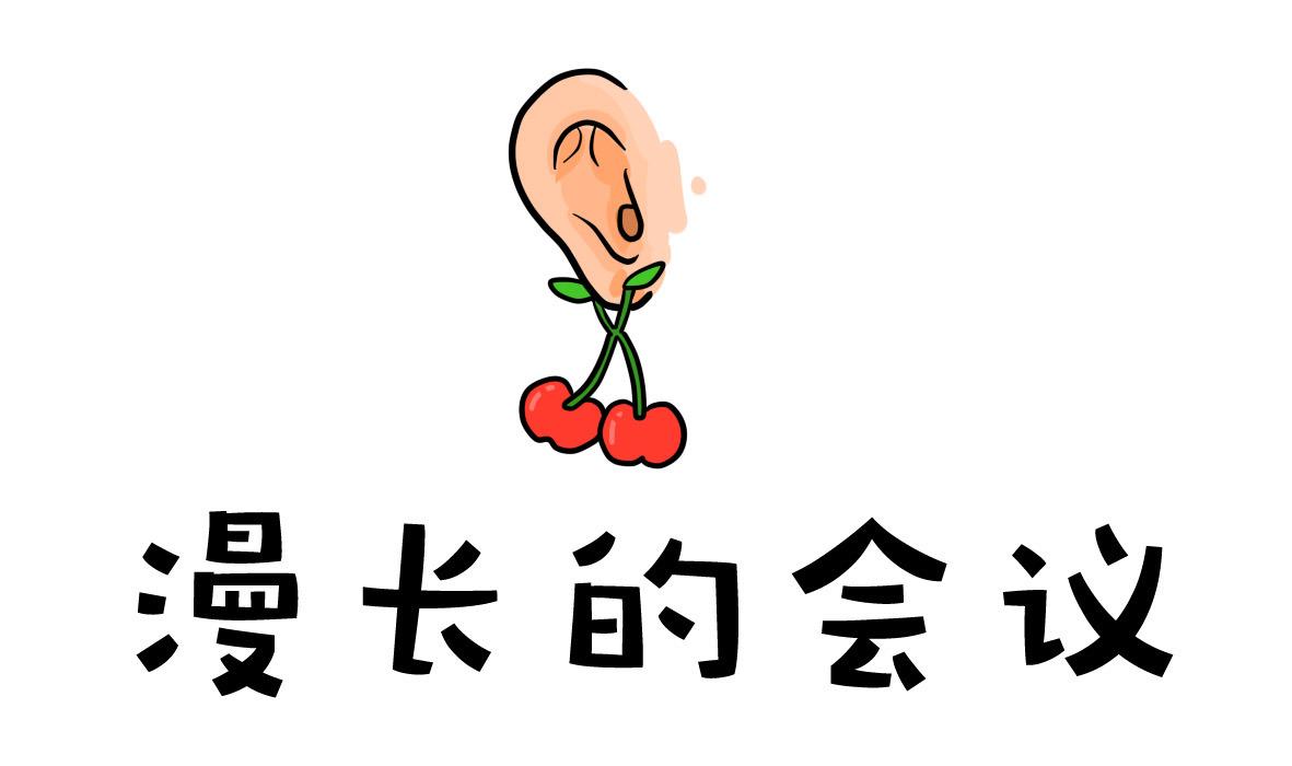 第162话 职场炸开锅六-第163话