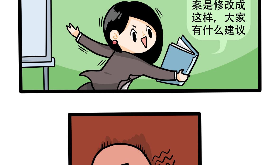 第162话 职场炸开锅六-第163话