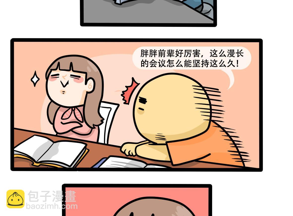 第162话 职场炸开锅六-第163话