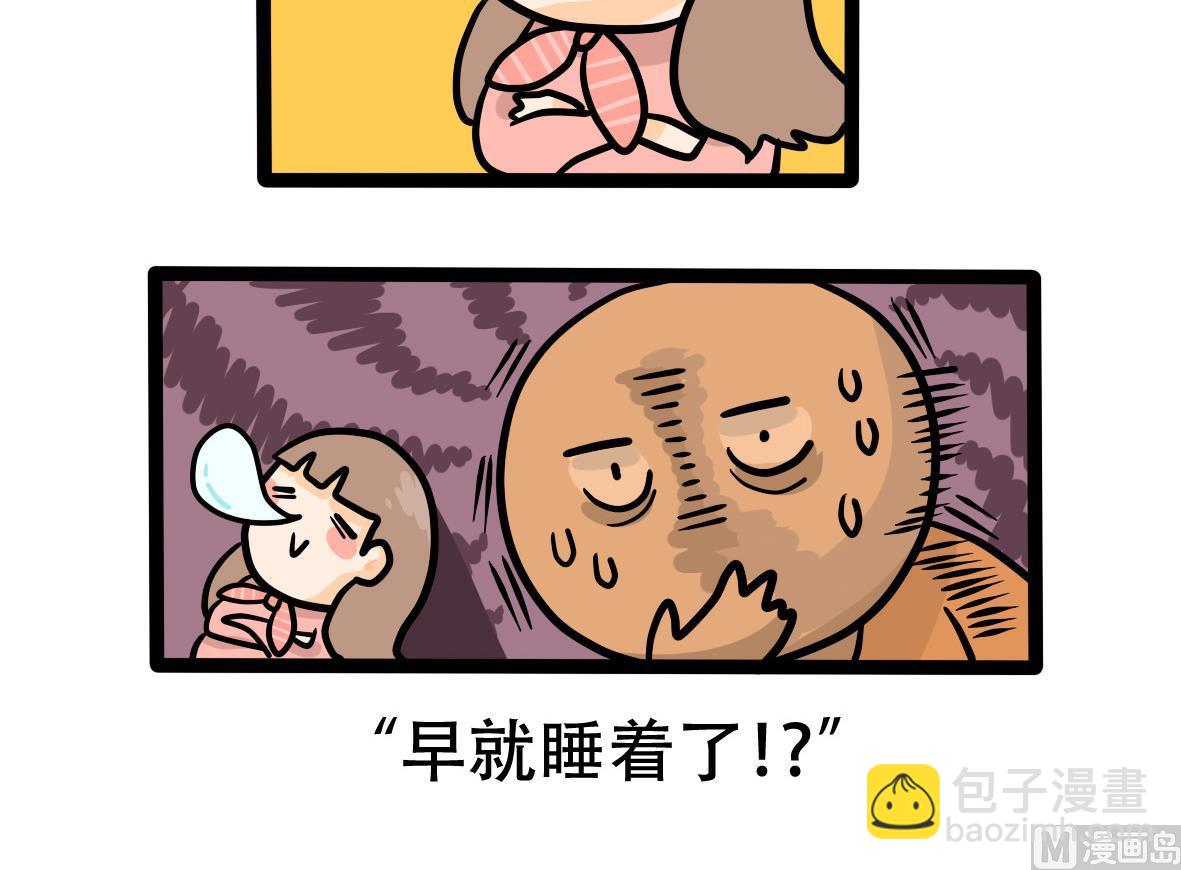 第162话 职场炸开锅六-第163话