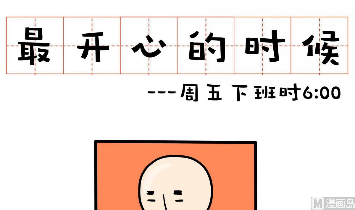 第162话 职场炸开锅六-第163话