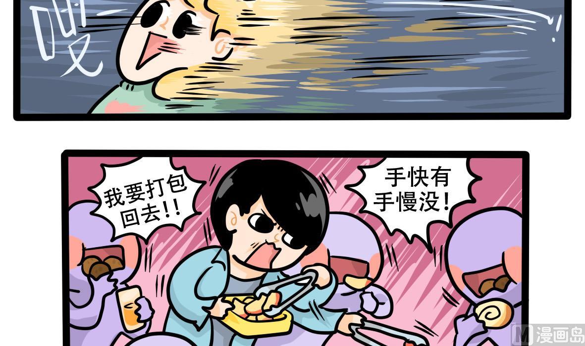 第162话 职场炸开锅六-第163话