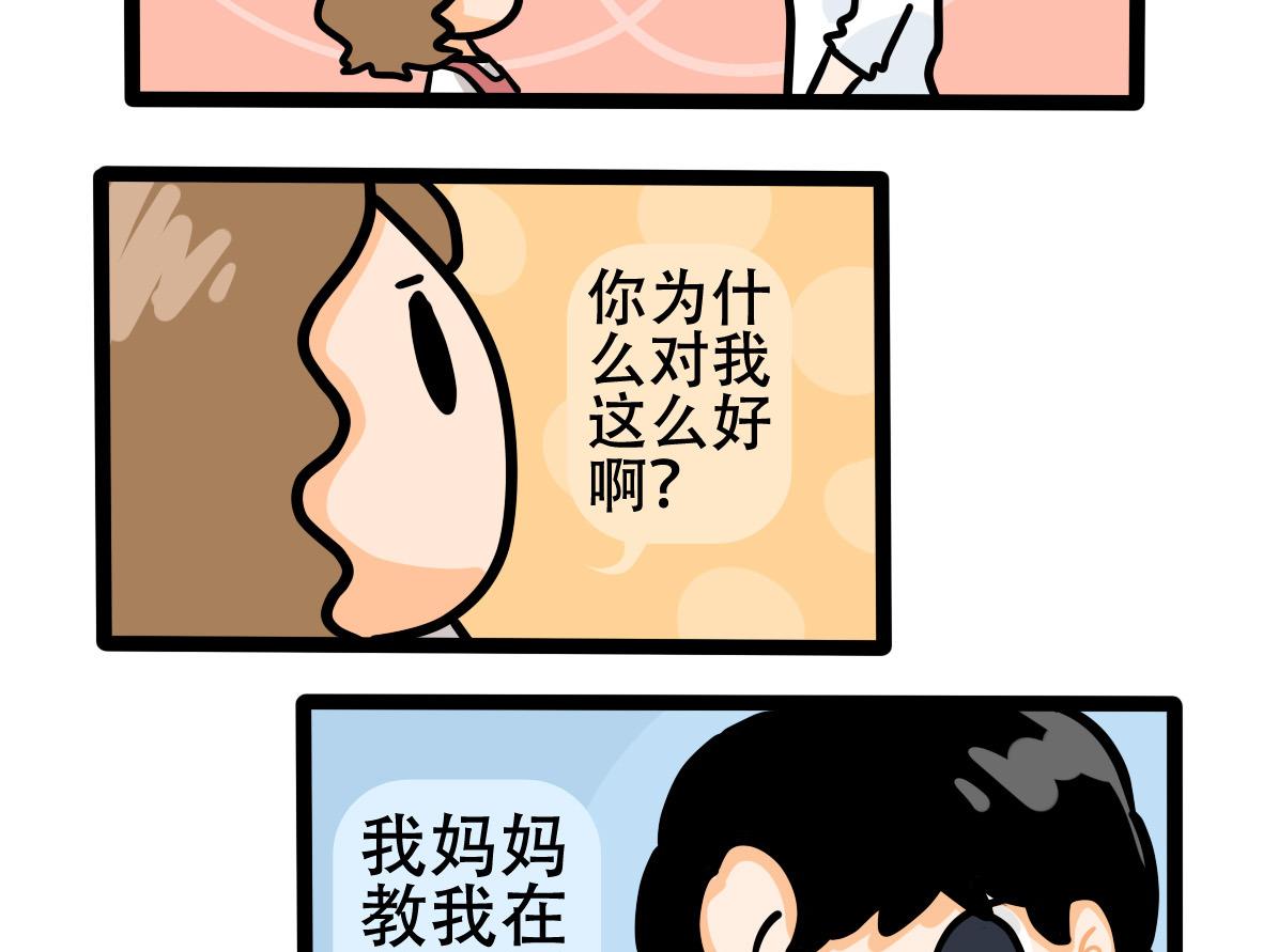 第162话 职场炸开锅六-第163话