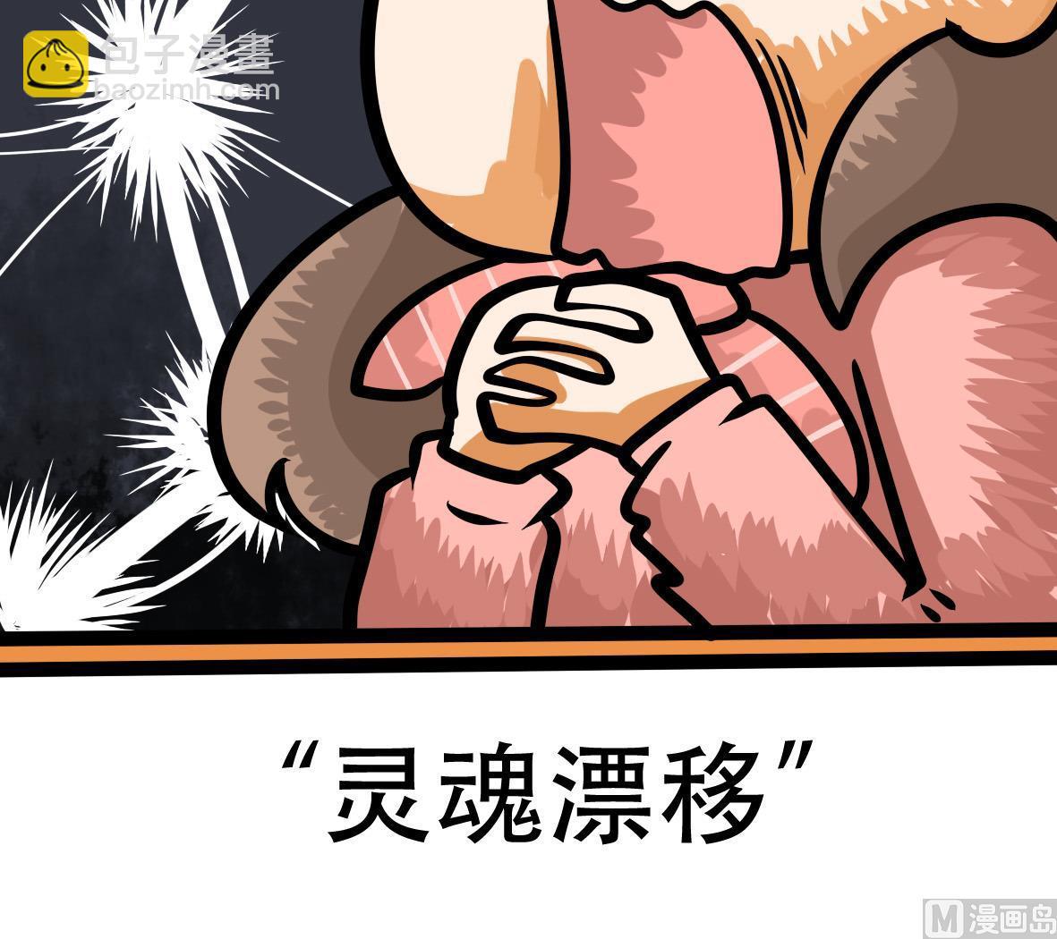 第162话 职场炸开锅六-第163话