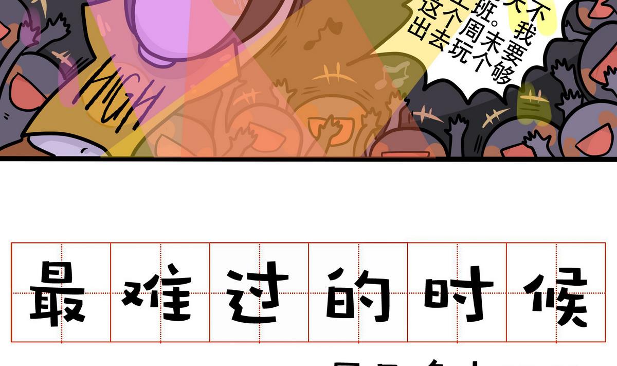 第162话 职场炸开锅六-第163话