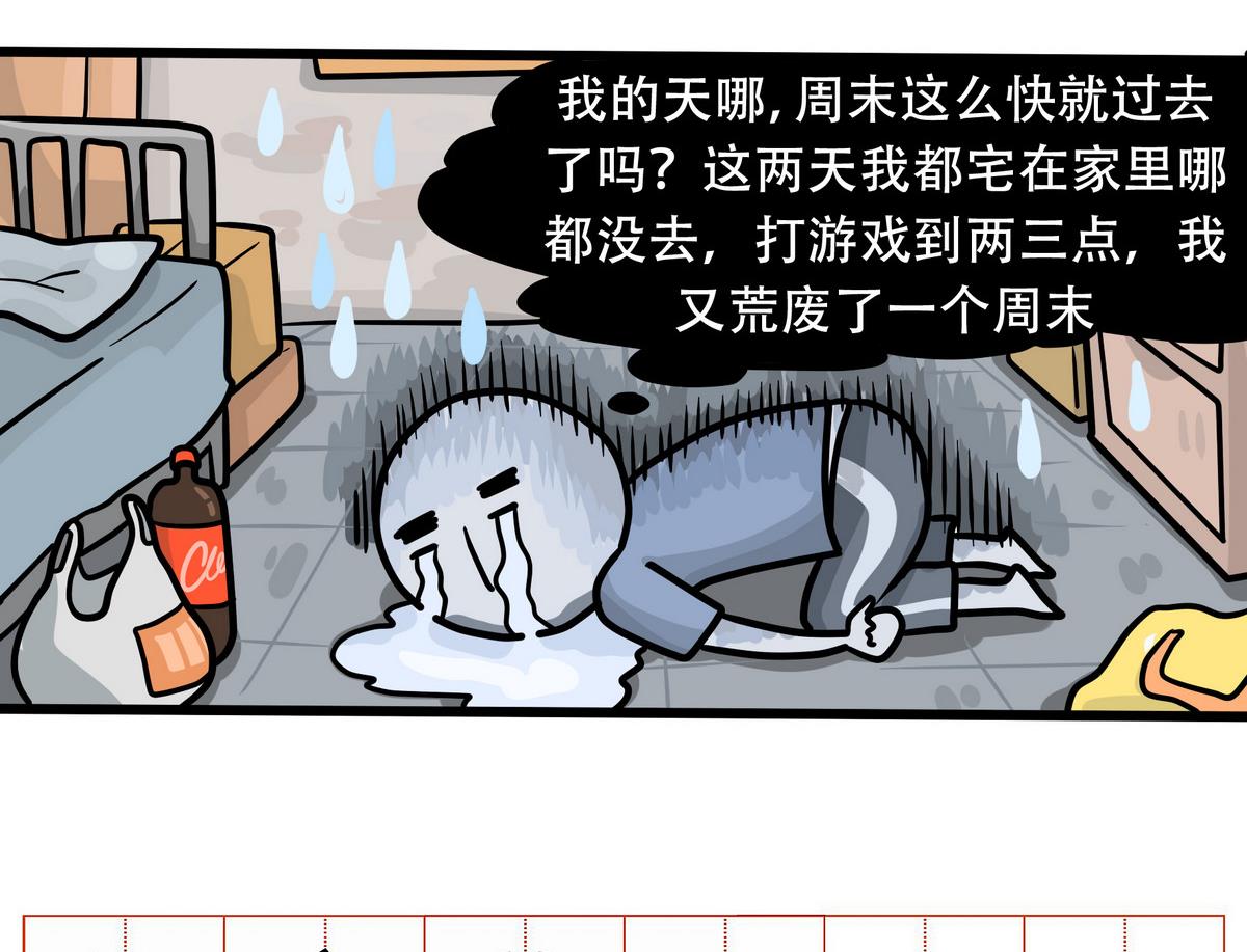 第162话 职场炸开锅六-第163话