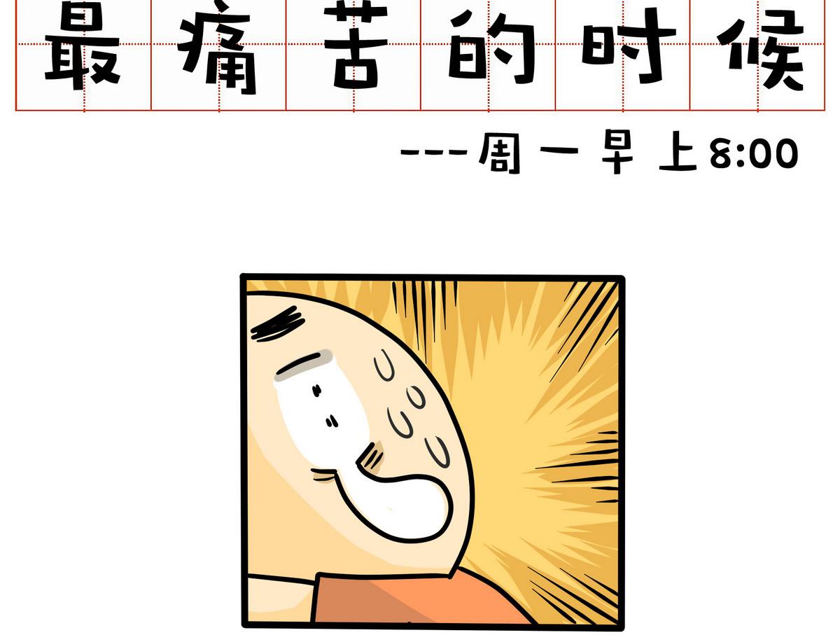 第162话 职场炸开锅六-第163话