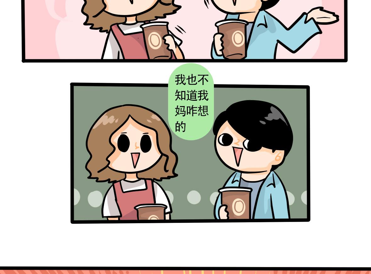 第164话 职场炸开锅八-第165话