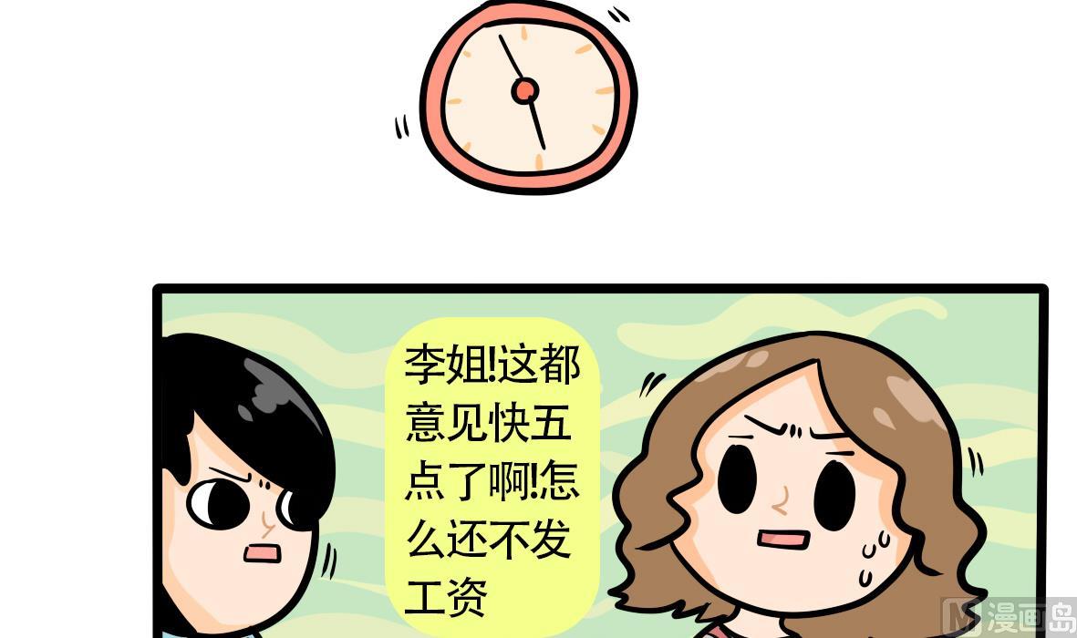 第164话 职场炸开锅八-第165话