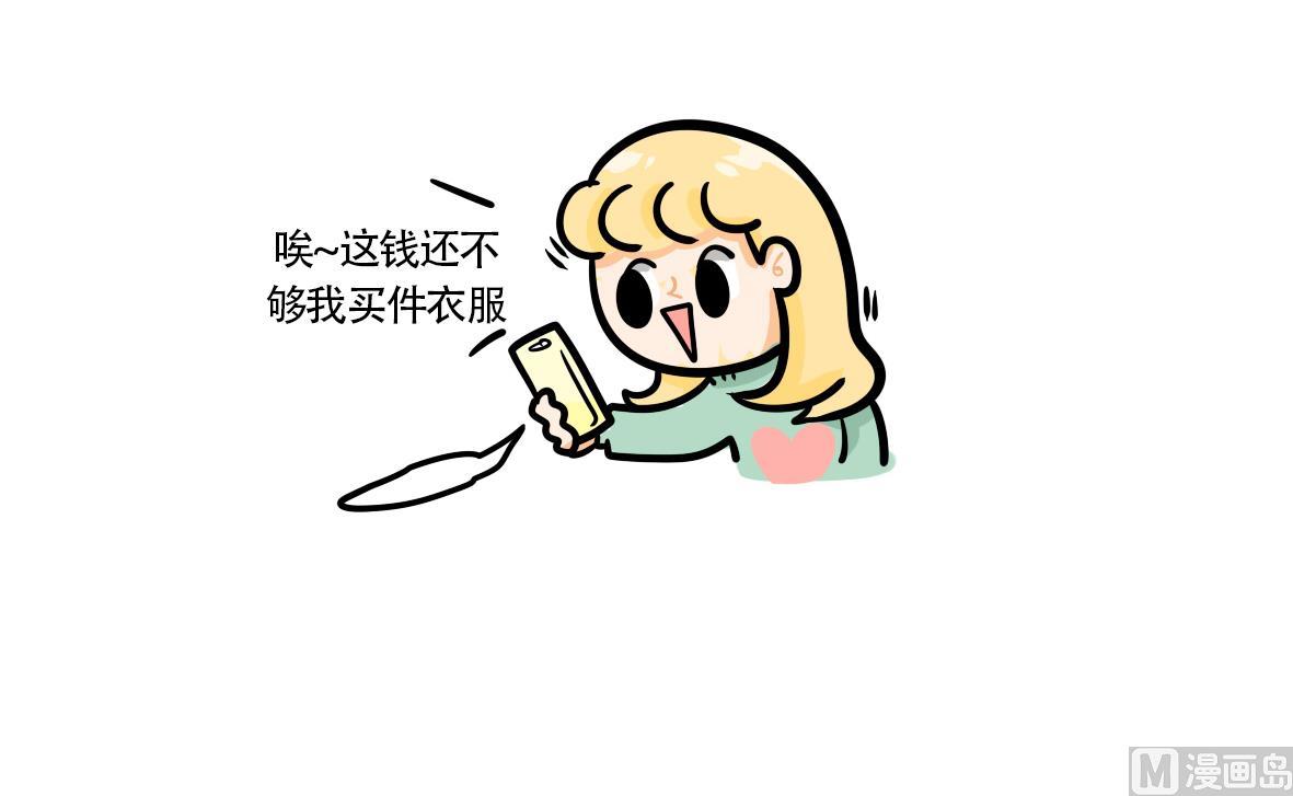 第164话 职场炸开锅八-第165话
