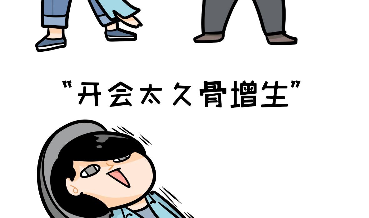 第164话 职场炸开锅八-第165话