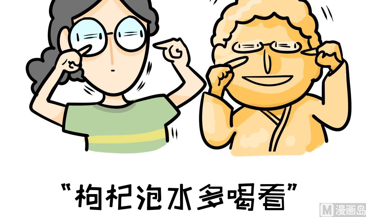 第164话 职场炸开锅八-第165话