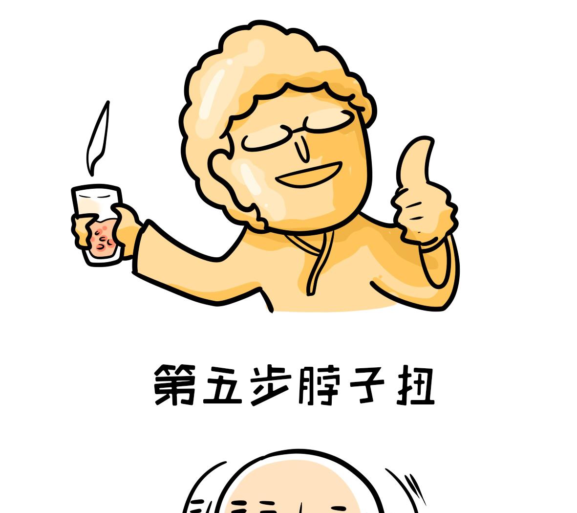 第164话 职场炸开锅八-第165话