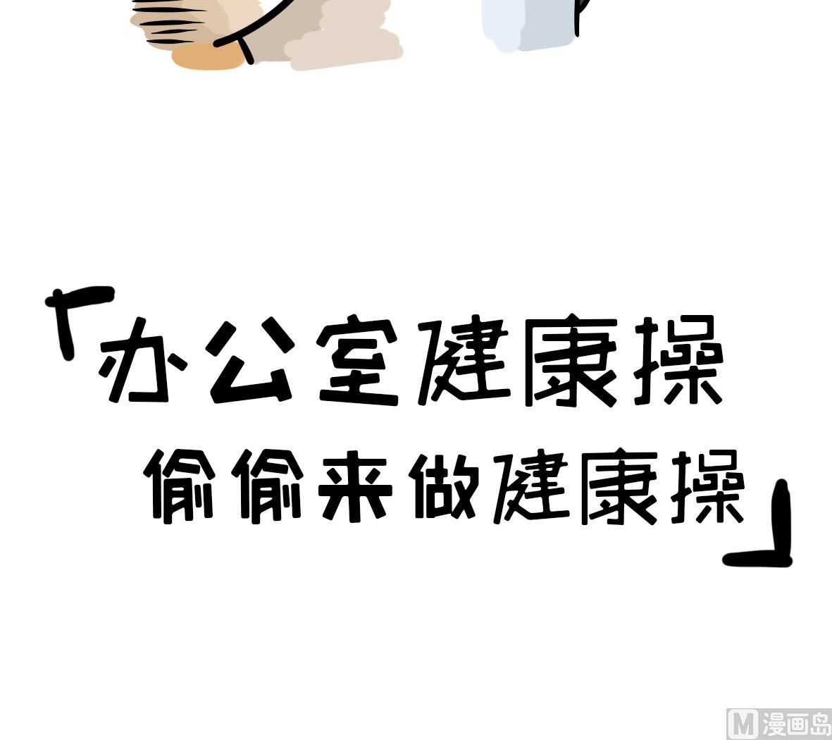 第164话 职场炸开锅八-第165话