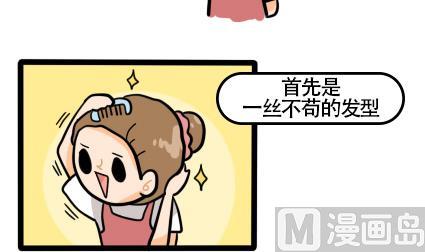 第164话 职场炸开锅八-第165话