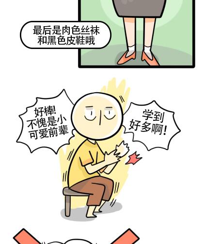 第164话 职场炸开锅八-第165话